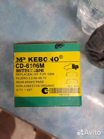 Тормозные колодки