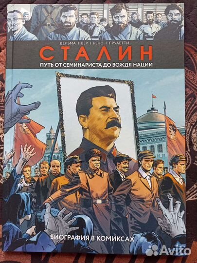 Книги по истории (комиксы и т.д)