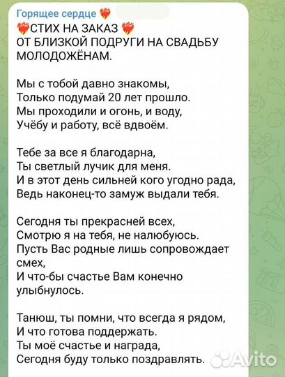 Написание стихов