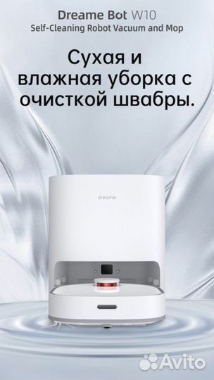 Топ Моющий робот пылесос Xiaomi dreame bot w10