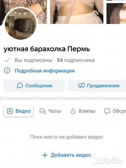 Секонд хенд Пермь, магазин одежды в вк