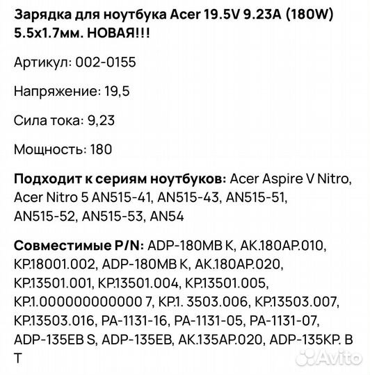 Зарядка ноут. Aser 19.5V 9.23A (180 W) 5.5x1.7mm