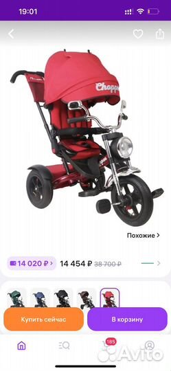 Детский велосипед с ручкой chopper