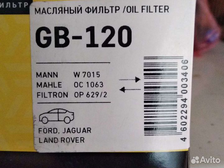 Фильтр масляный BIG JB 120