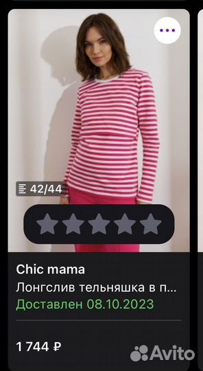 Лонгслив для кормящих мам Chic mama