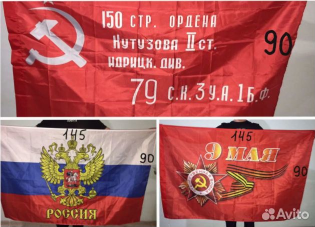 Флаги оптом со склада