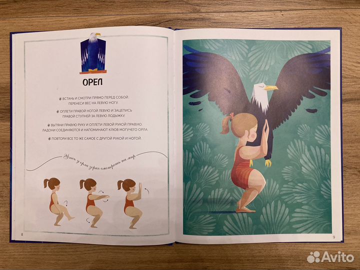 Играем в йогу