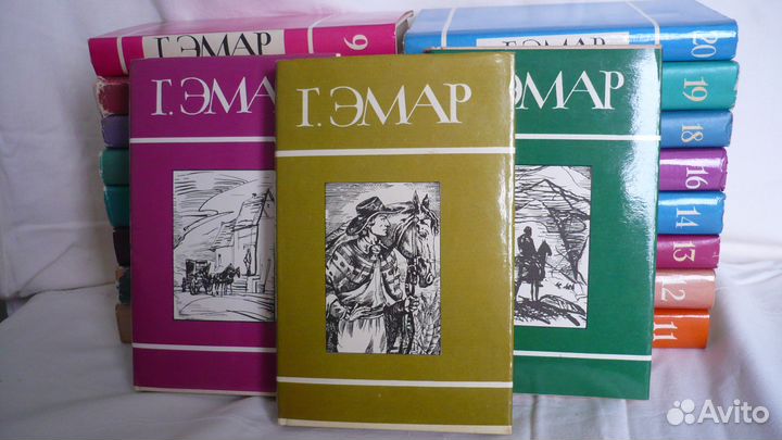 Г. Эмар Собрание сочинений
