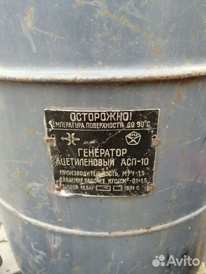 Генератор асп 10