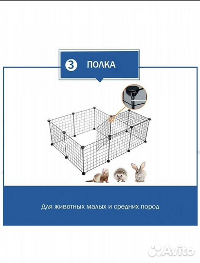 Вольер для собак в квартиру