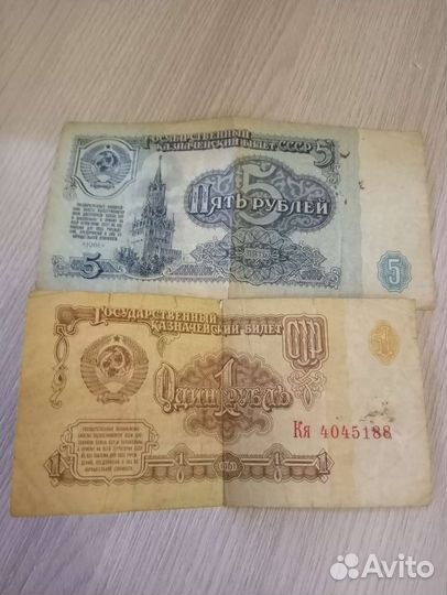 Деньги бумажные