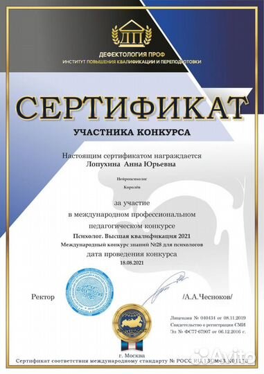 Детский нейропсихолог