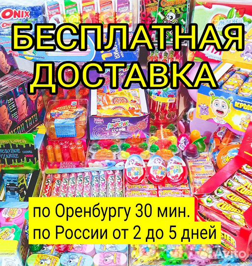 Жевачка 