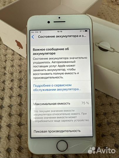 iPhone 8, 64 ГБ