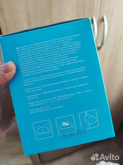 Накладки на грудь и вкладыши