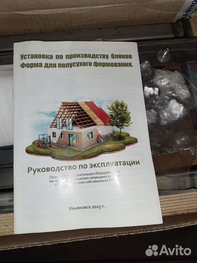 Установка для формирования строительных блоков