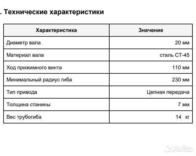 Трубогиб-профилегиб ручной гиббон про c центробоем