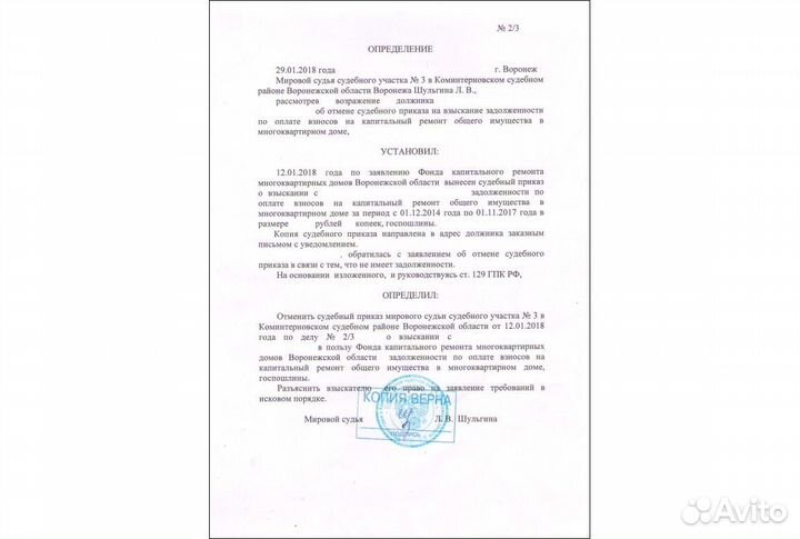 Отмена судебного приказа/снятие ограничений/запрет