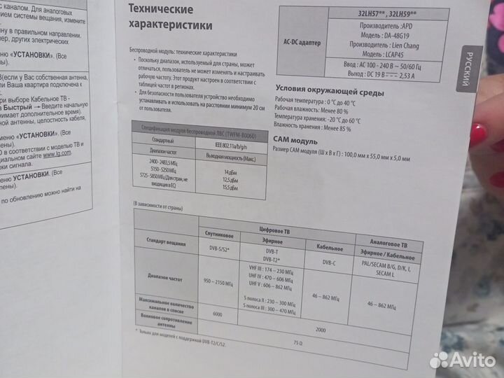 Смарт телевизор lg,43 дюймов