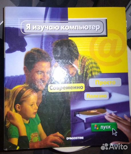 30 лет победе и самоучитель компьютерный