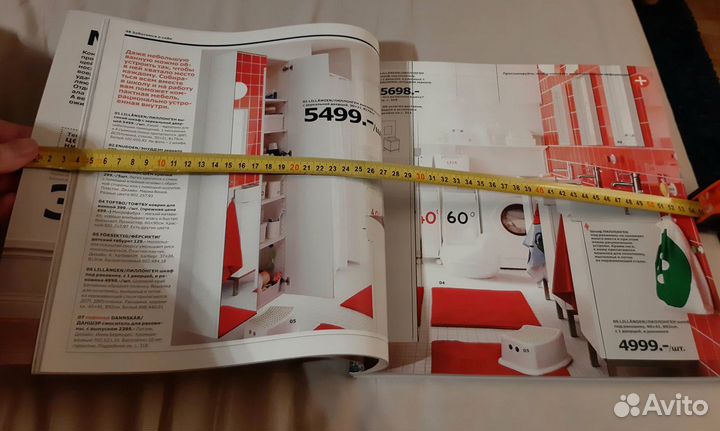 Гигантский каталог икеа 2015