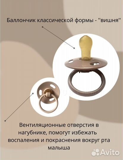 Соски пустышки Новые