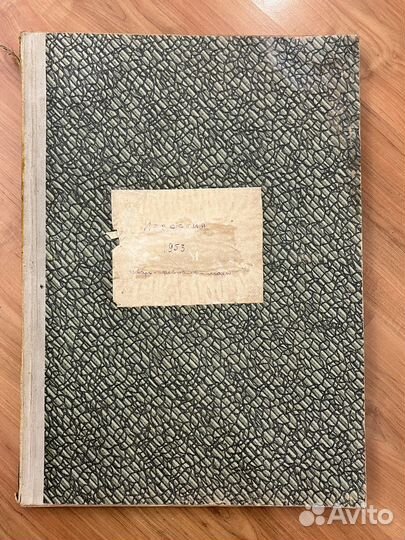 Подшивки газеты Известия за 1940, 43-45 и 1953