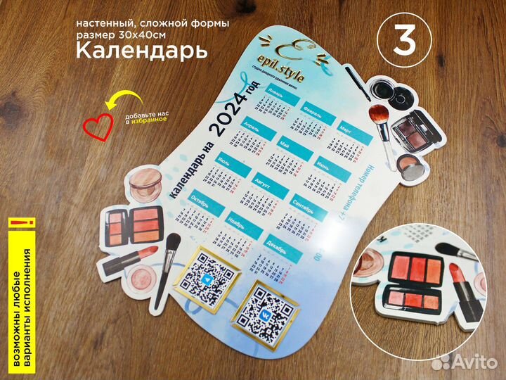 Корпоративный подарок на новый год календарь 2024