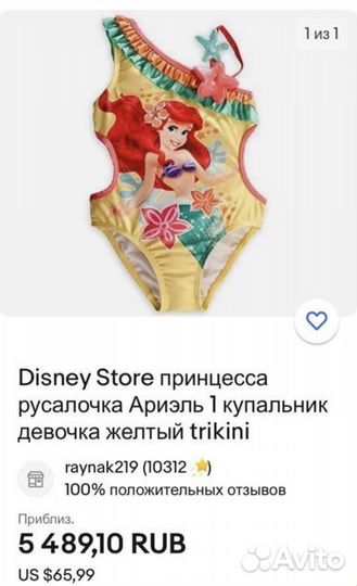 Купальник для девочки 104