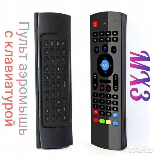 Пульт аэромышь с клавиатурой MX3