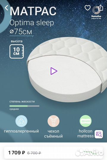 Матрас детский в круглую кроватку