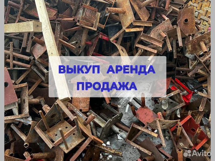 Унивилка для стойки телескопическая