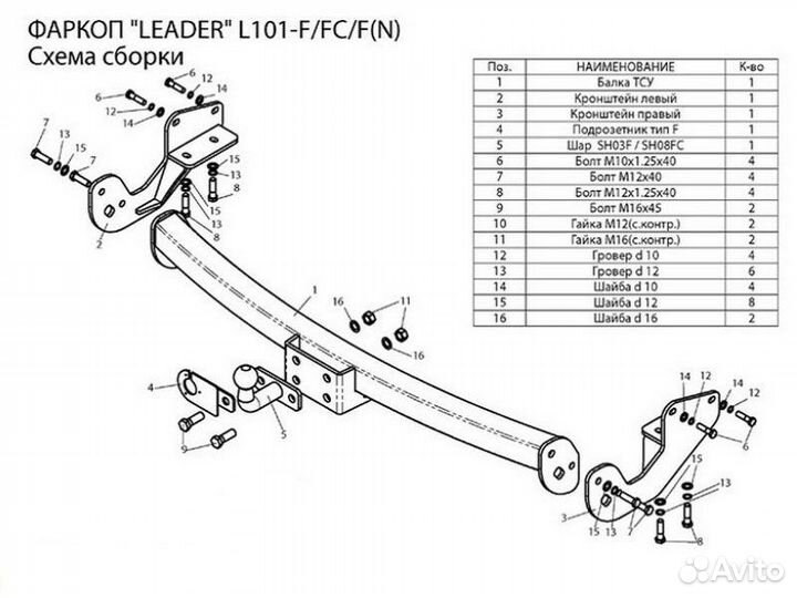 Фаркоп установка тсу Lexus RX 400h II, 2005-2009 L