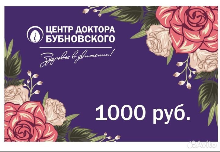 Подарок.Подарочный сертификат