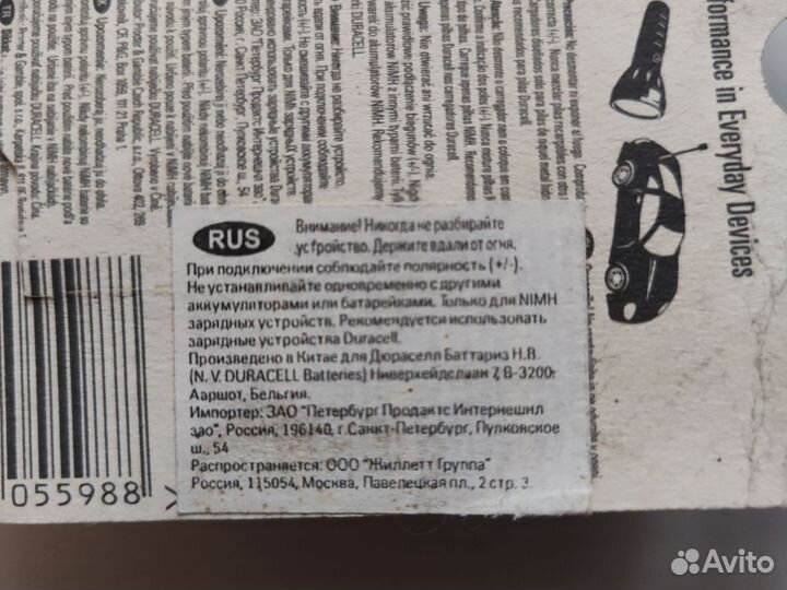 Аккумуляторные батарейки