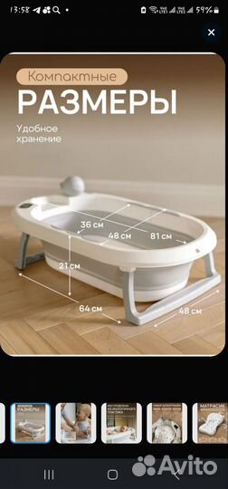 Детская складная ванночка