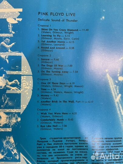 Pink Floyd : «Delicate sound of thunder» live 2LP