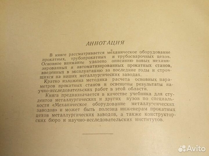 Книга А. А. Королев