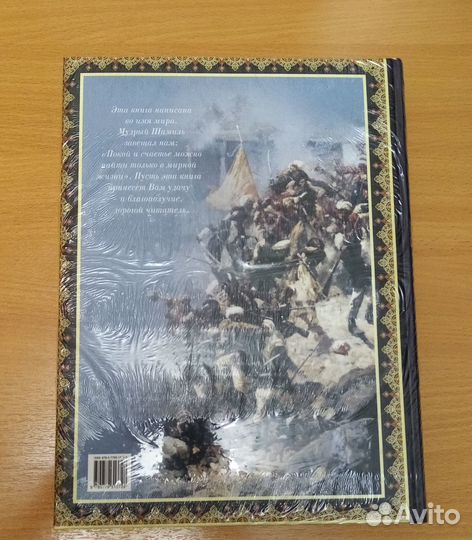 Книга подарочная