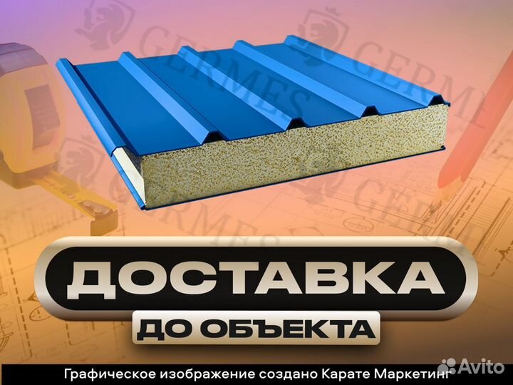 Сэндвич панель кровельная с наполнителем ППУ