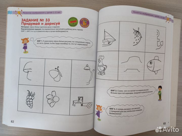 Развивающие пособия для детей Разумники (Робинс)