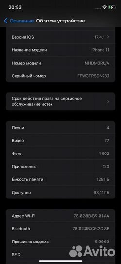 iPhone 11, 128 ГБ