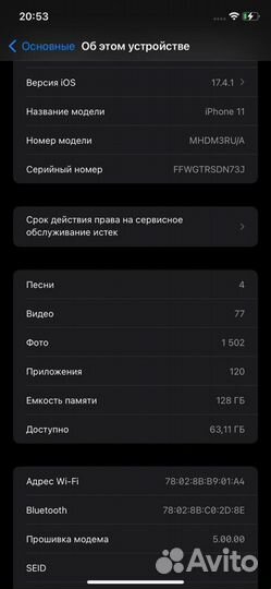 iPhone 11, 128 ГБ