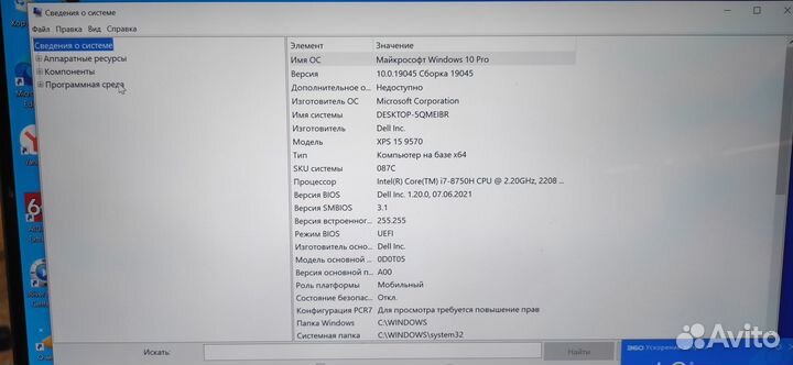 Dell XPS 9570, 15