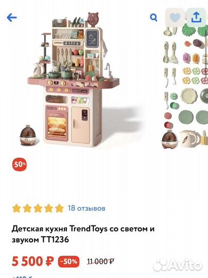 Детская кухня