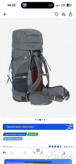 Туристический рюкзак
