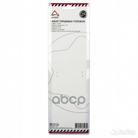 Набор головок 1/2