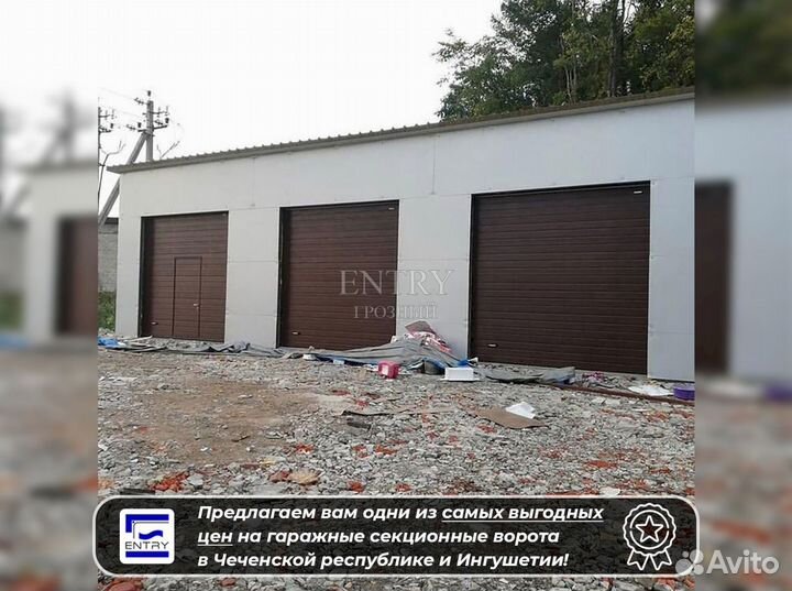 Ворота гаражные секционные