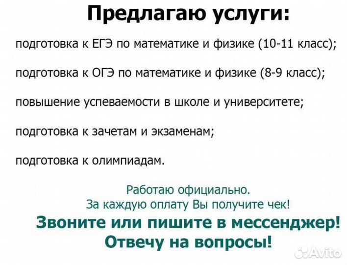 Физика,авиация,двигатели, электроника, техн дисц