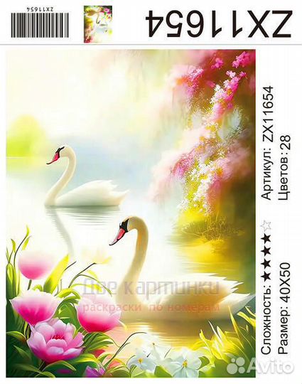 Алмазная мозаика 40x50 M45ZX11654